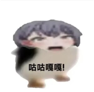 疲惫